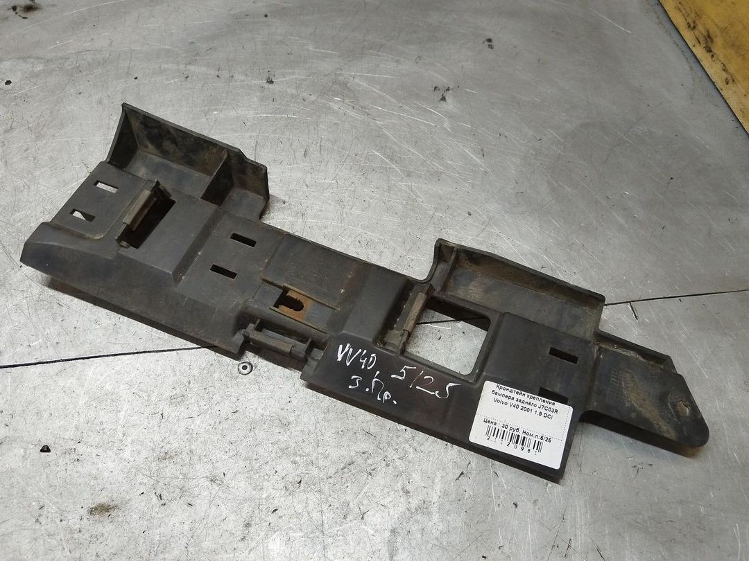 Кронштейн крепления бампера заднего J7C03R Volvo V40