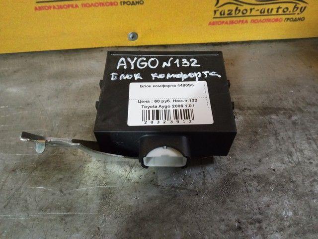 Блок комфорта 4480S3 Toyota Aygo купить