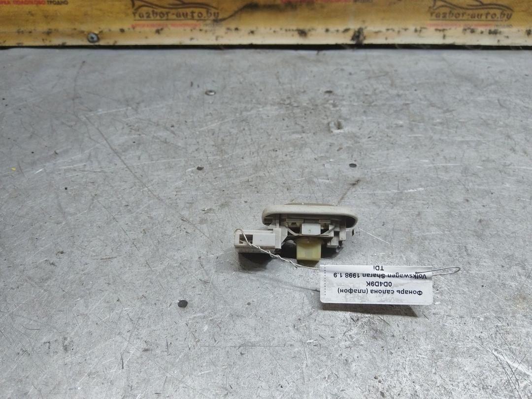 Фонарь салона (плафон) 0D4D9K Volkswagen Sharan - Фото 2