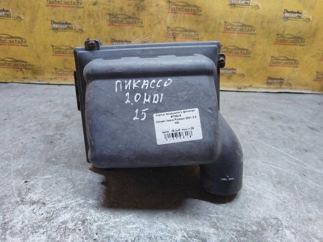 Корпус воздушного фильтра 9T2QV3 Citroen Xsara Picasso купить с доставкой