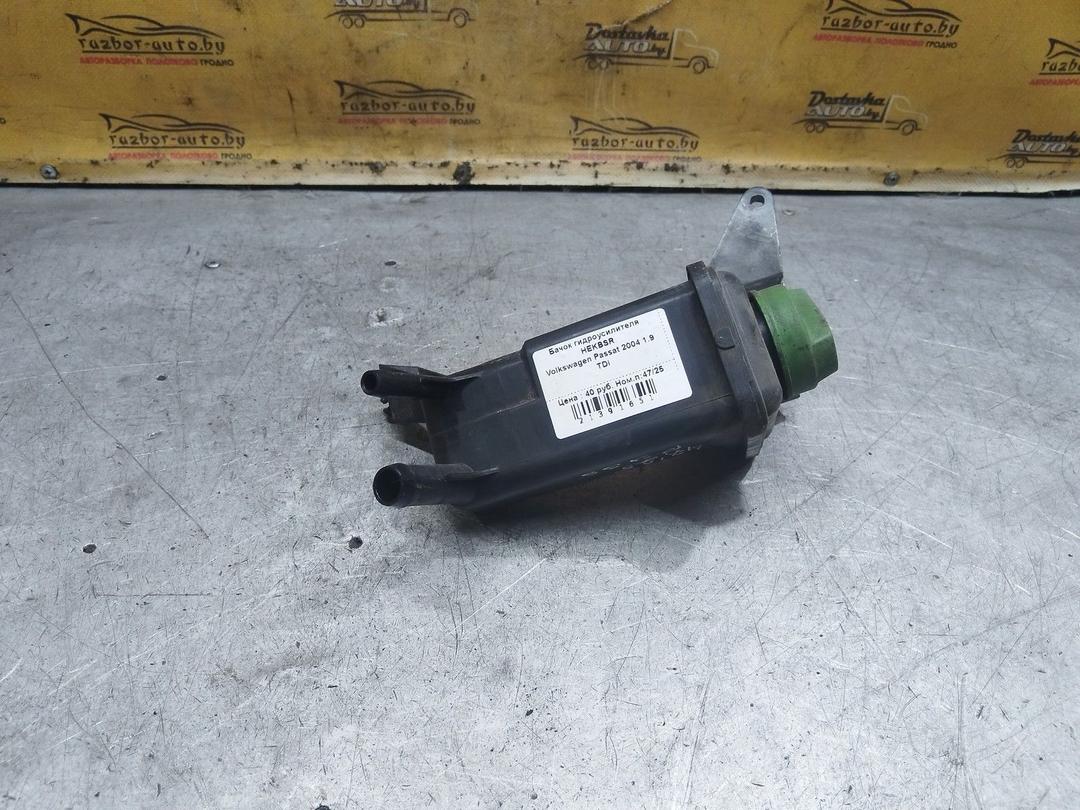 Бачок гидроусилителя HEKBSR Volkswagen Passat купить