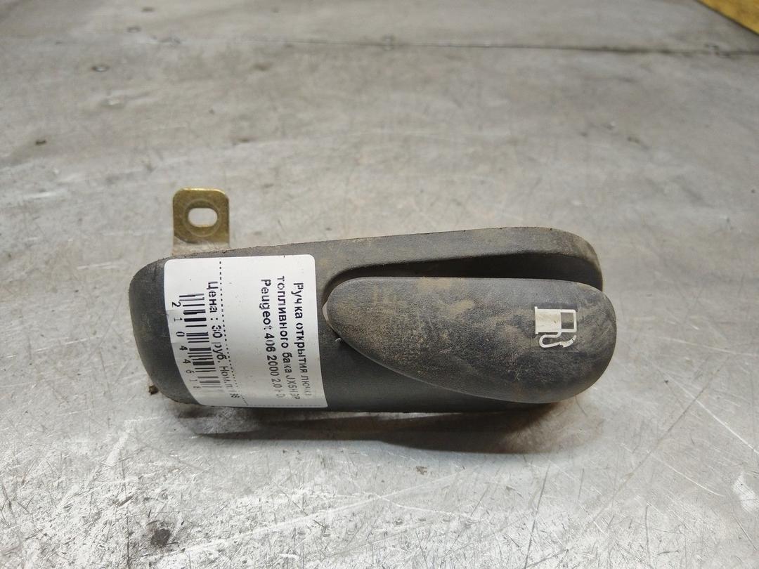 Ручка открытия лючка топливного бака JX5HGP Peugeot 406