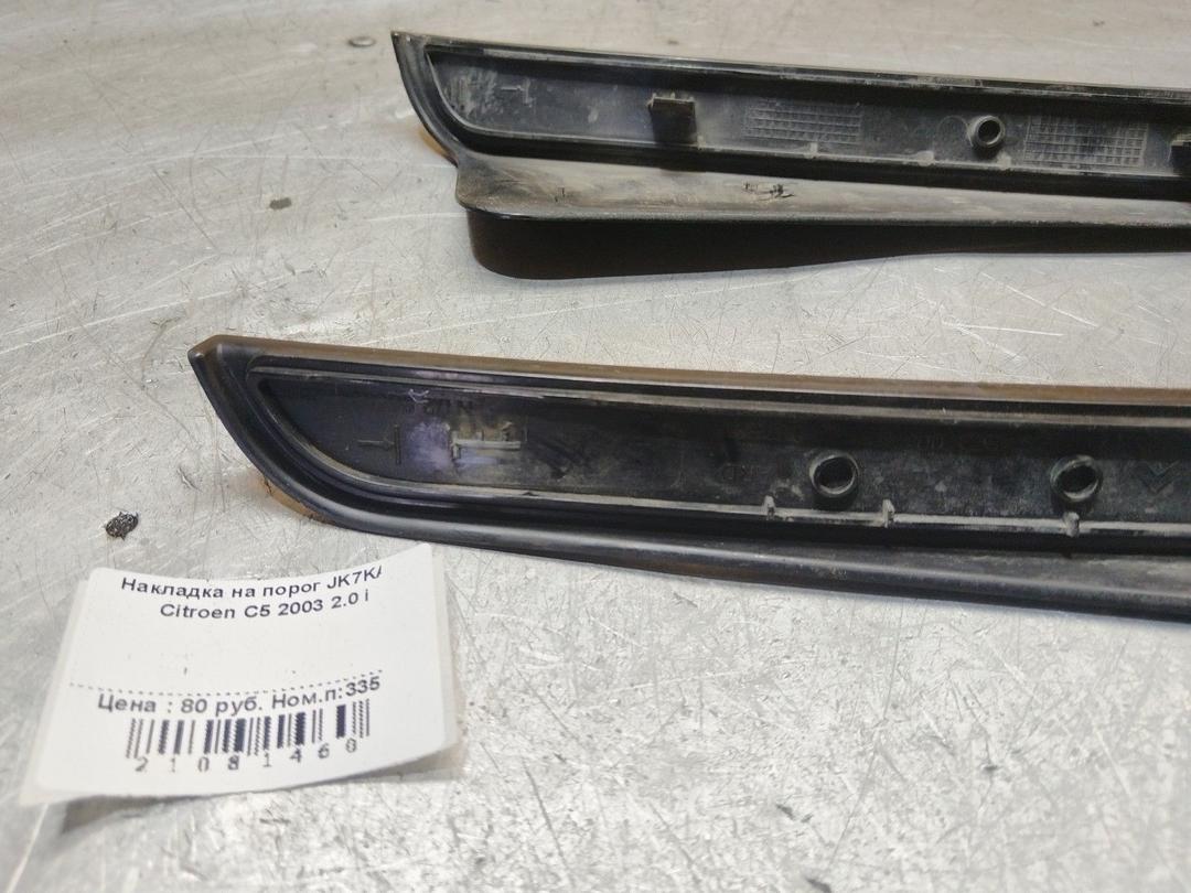 Накладка на порог JK7KAW Citroen C5 - Фото 6