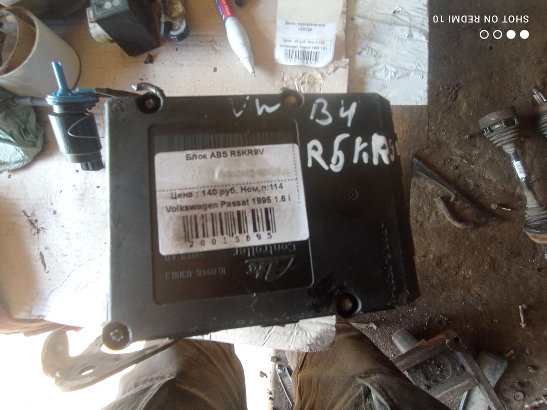 Блок ABS R5KR9V Volkswagen Passat - Фото 1
