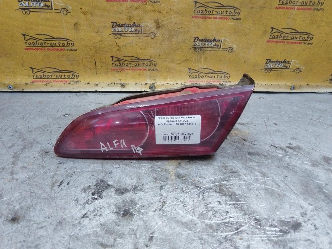 Фонарь крышки багажника правый 4A17CE Alfa Romeo 159