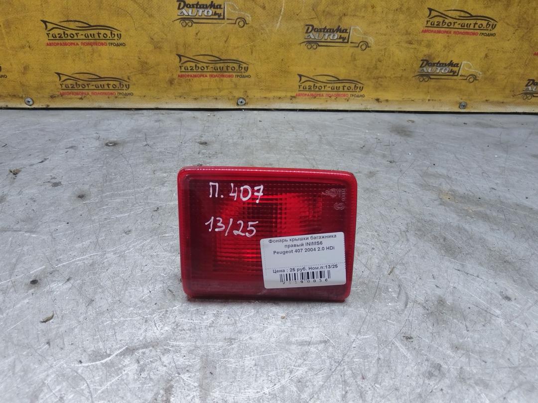Фонарь крышки багажника правый INIMS6 Peugeot 407 купить с доставкой