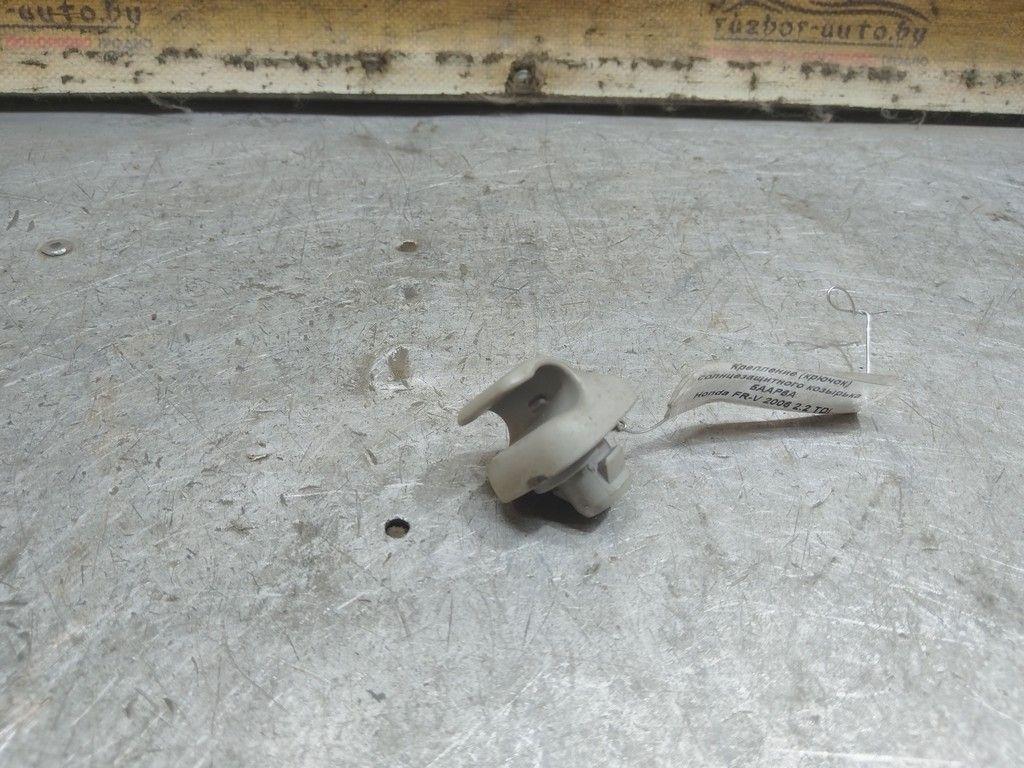 Крепление (крючок) солнцезащитного козырька 5AAP6A Honda FR-V - Фото 1