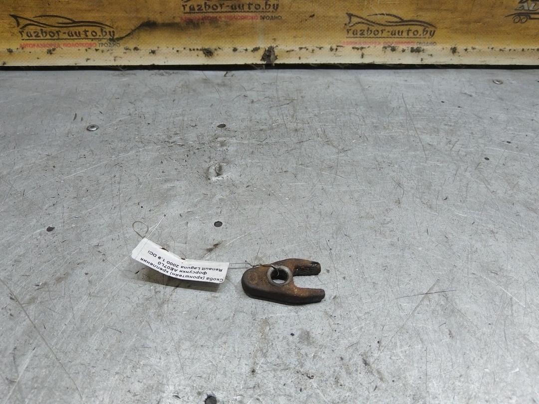 Скоба (кронштейн) крепления форсунки AE07L0 Renault Laguna