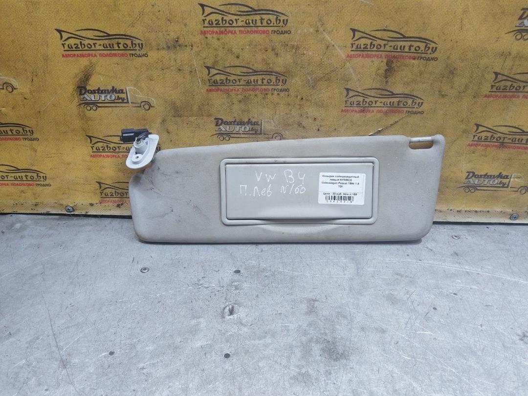 Козырек солнцезащитный левый HYW9CO Volkswagen Passat - Фото 1