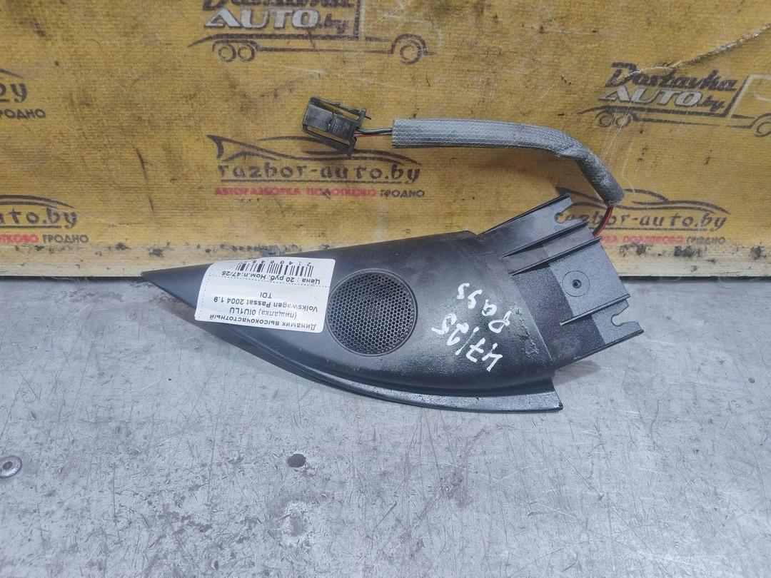 Динамик высокочастотный (пищалка) 0IU1LU Volkswagen Passat