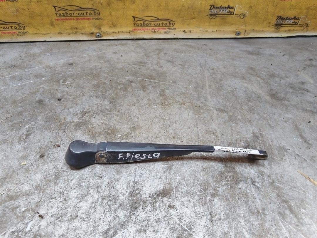 Щеткодержатель задний QZU5IY Ford Fiesta купить