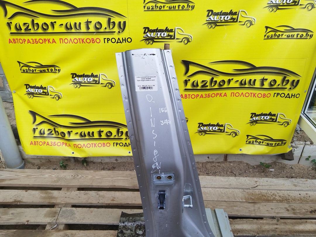 Стойка кузовная центральная правая 9KZ605 Opel Insignia - Фото 4