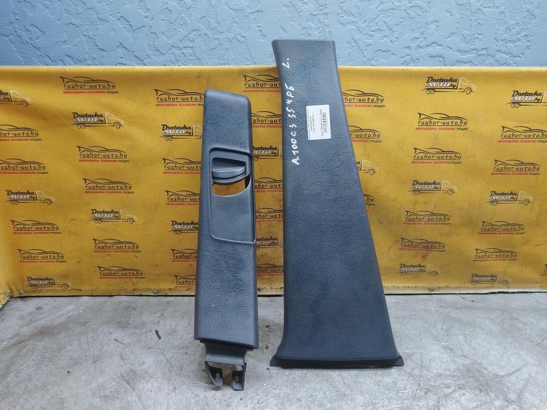 Обшивка стойки центральной левой ARU1PY Audi 100