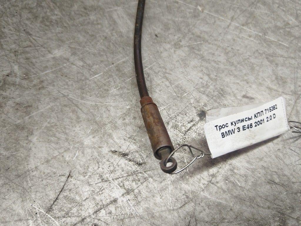 Трос кулисы КПП 715362 BMW 3 E46 купить с доставкой