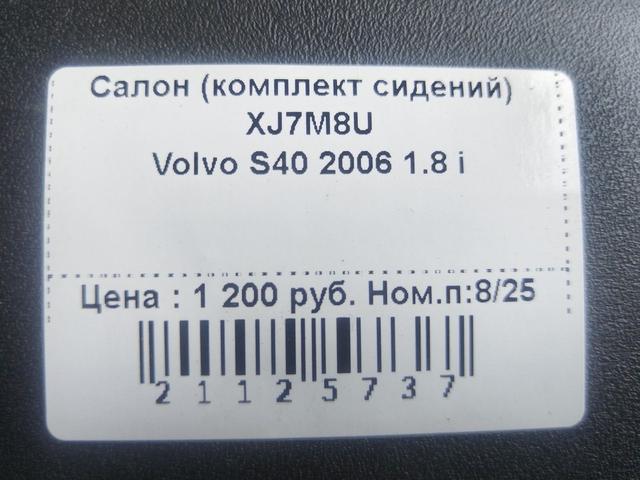 Салон (комплект сидений) XJ7M8U Volvo S40 - Фото 47