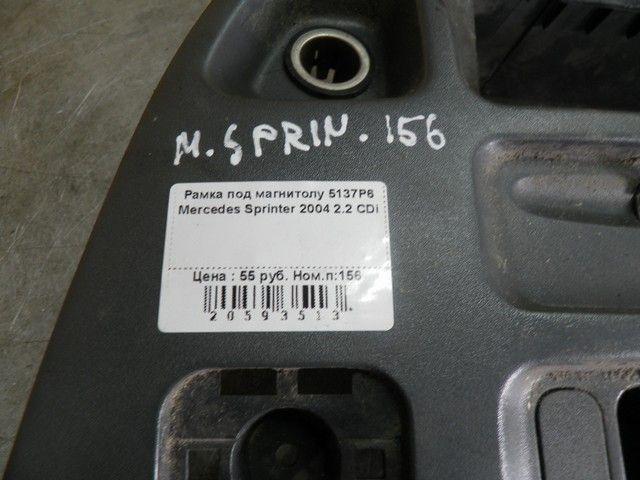 Рамка под магнитолу 5137P6 Mercedes Sprinter купить с доставкой
