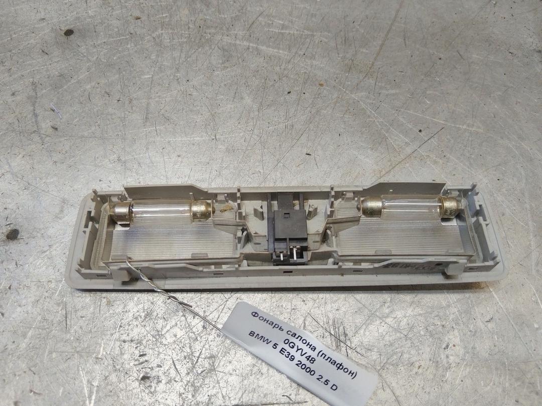 Фонарь салона (плафон) 0GYV48 BMW 5 E39 - Фото 4