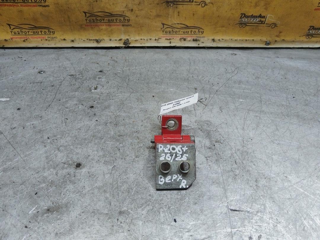 Петля двери передней правой ZIN96Z Peugeot 206 купить