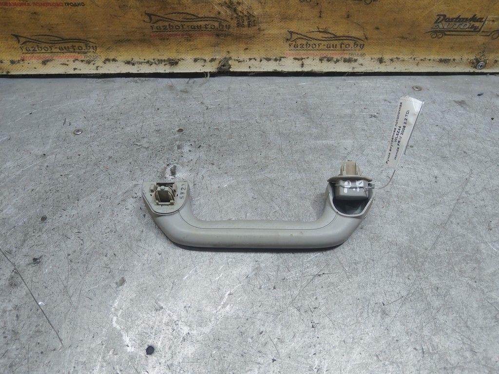 Ручка внутренняя потолочная WL5Z44 Honda FR-V - Фото 3