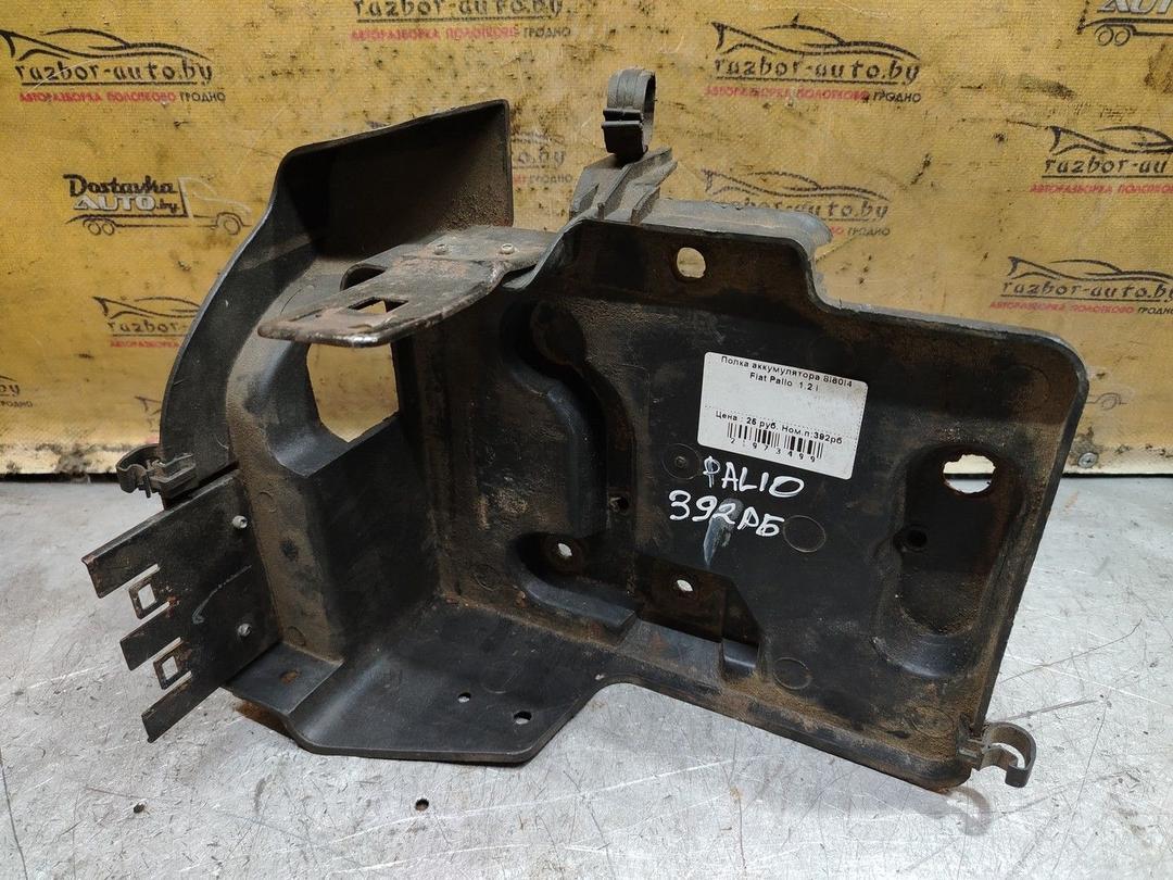 Полка аккумулятора 8I60I4 Fiat Palio - Фото 1