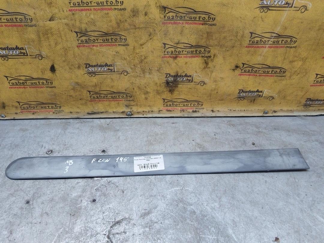 Молдинг (накладка кузовная) PT0H58 Ford Tourneo Connect