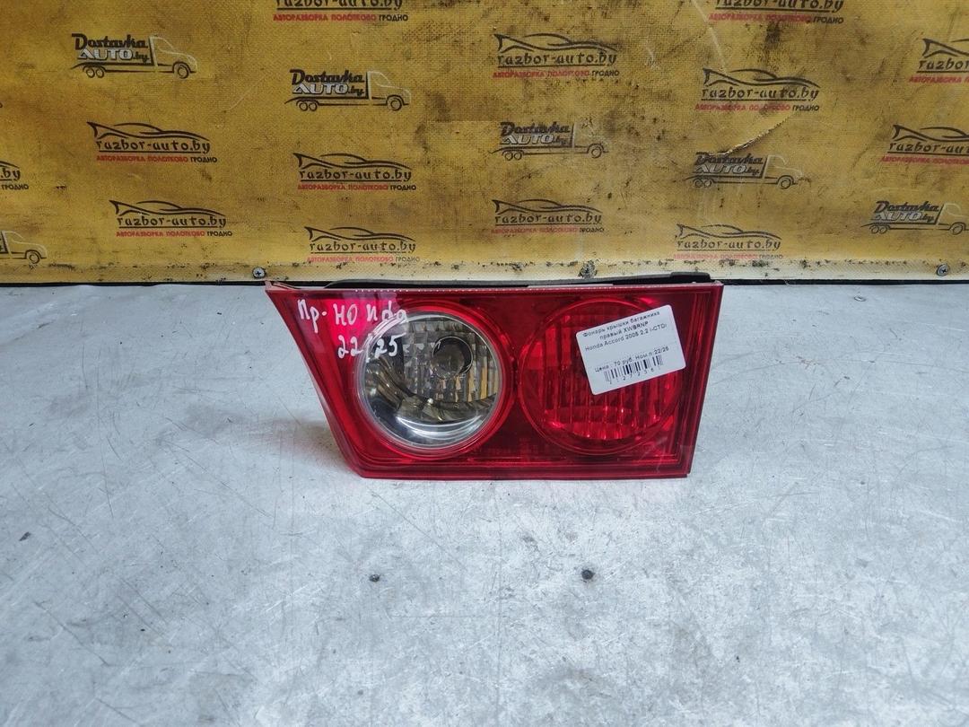 Фонарь крышки багажника правый XWBRNP Honda Accord