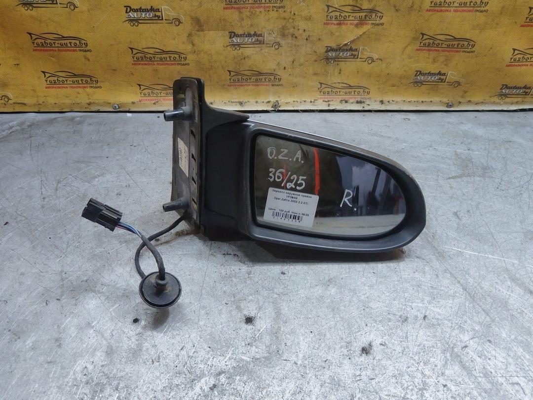 Зеркало наружное правое VF394G Opel Zafira
