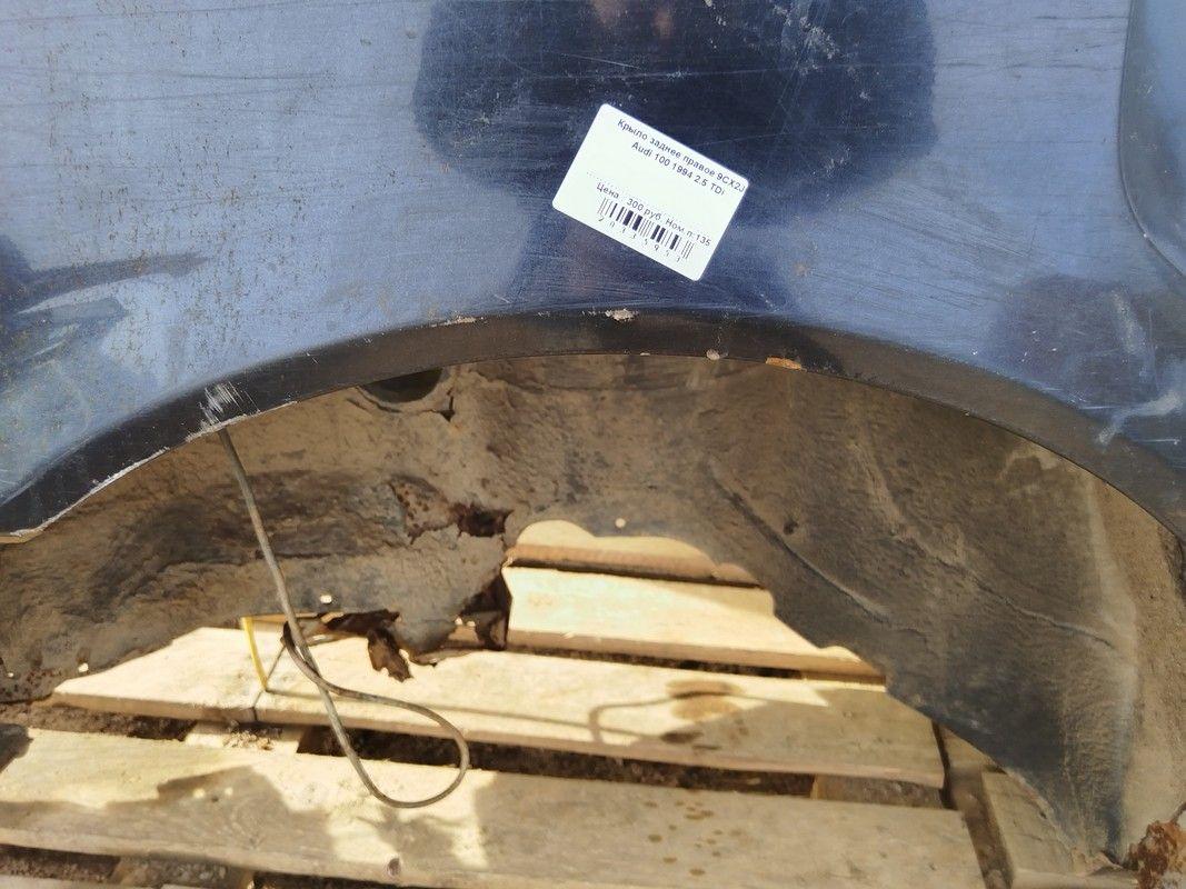 Крыло заднее правое 9CX2J5 Audi 100 купить на авторазборке