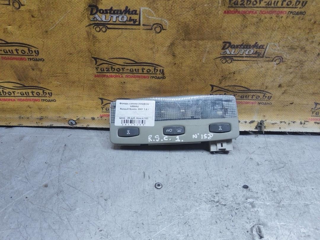 Фонарь салона (плафон) IJMHNJ Renault Scenic