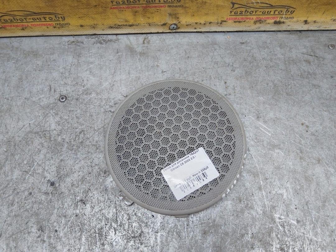 Сетка для динамика TRAZ4T Citroen C5