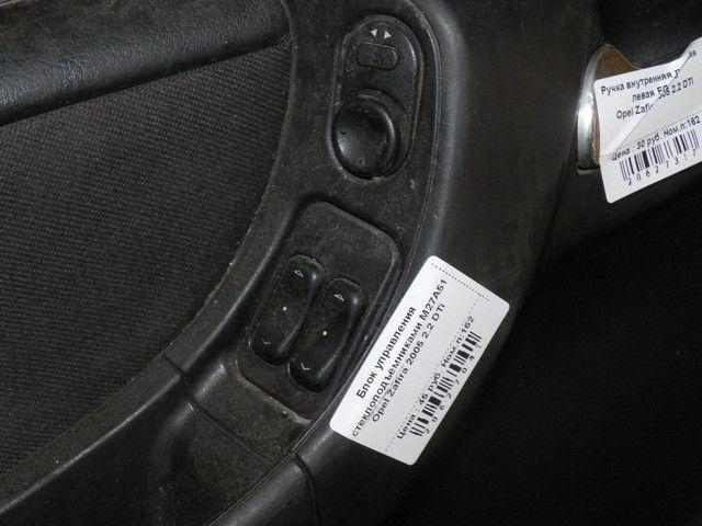 Стеклоподъемник электрический передний левый EWSPQA Opel Zafira - Фото 3