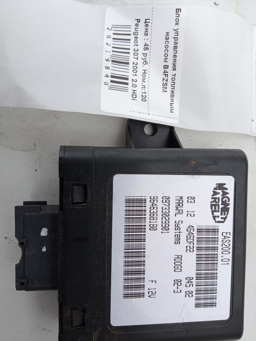 Блок управления топливным насосом B4FZSM Peugeot 307 - Фото 2