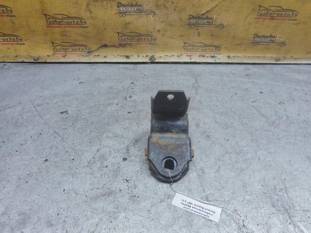 Крепление втулки стабилизатора RE3FP4 Renault Espace купить с доставкой