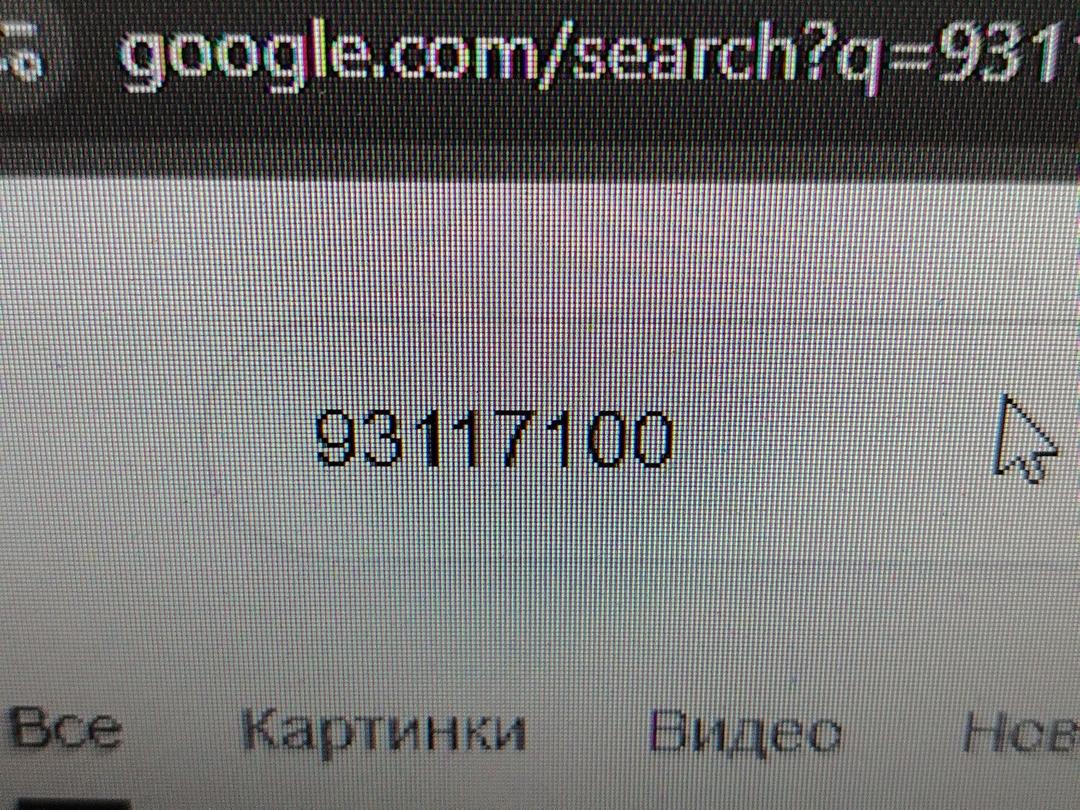 Горловина топливного бака NWTTO7 Peugeot 406 - Фото 8