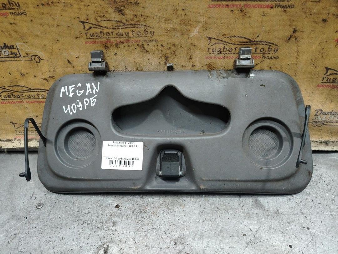 Бардачок 9HWF3B Renault Megane - Фото 2