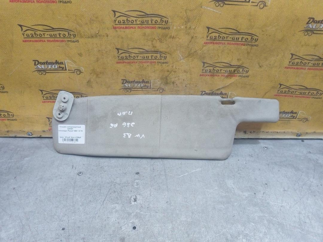 Козырек солнцезащитный XZMI97 Volkswagen Passat