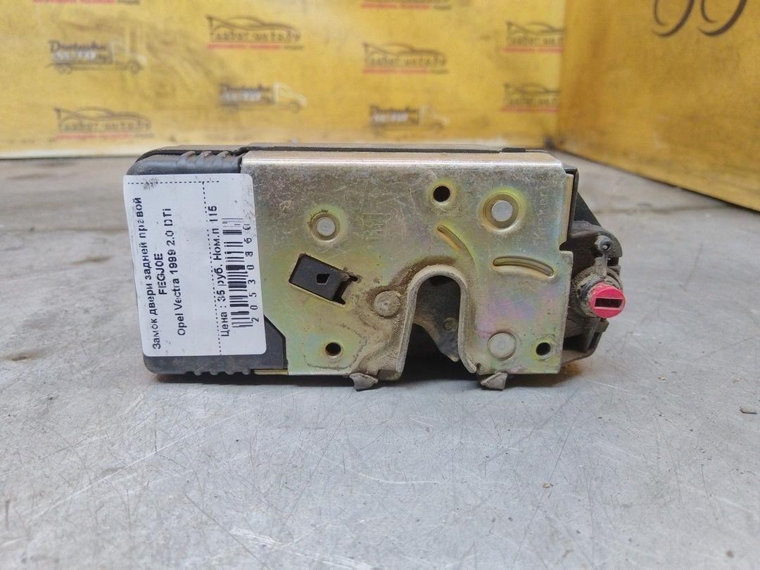 Замок двери задней правой FEGJ0E Opel Vectra