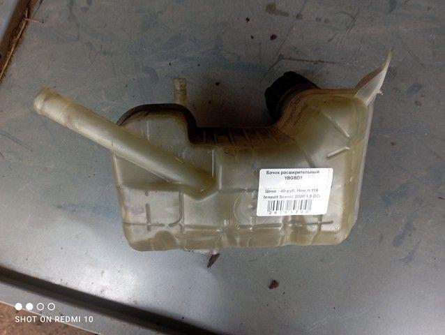 Бачок расширительный YBGBD1 Renault Scenic купить