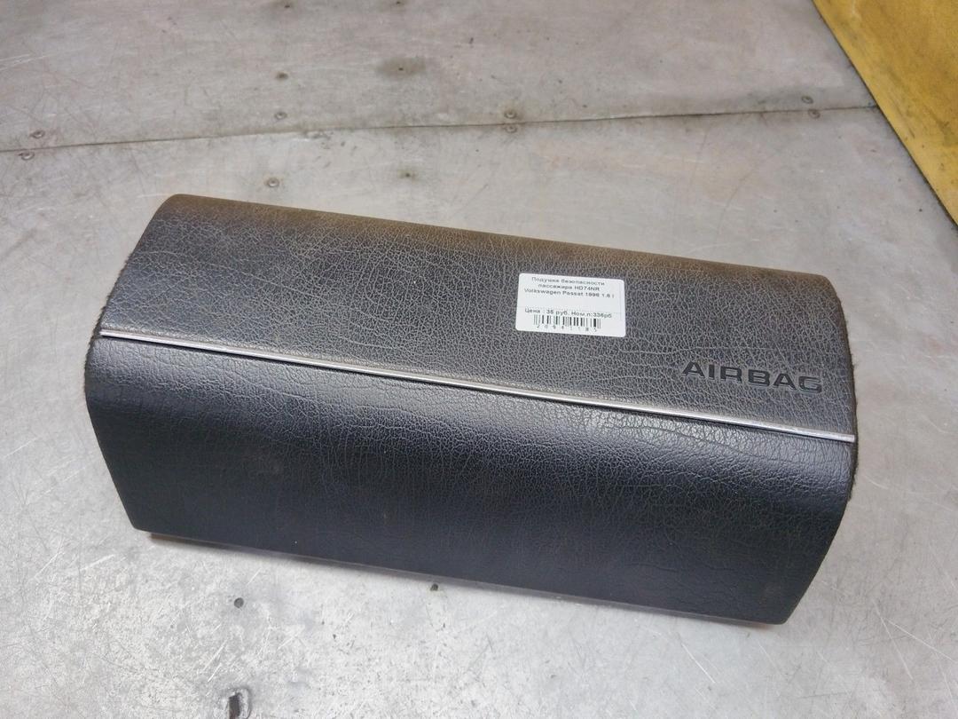 Подушка безопасности пассажира HD74NR Volkswagen Passat - Фото 1