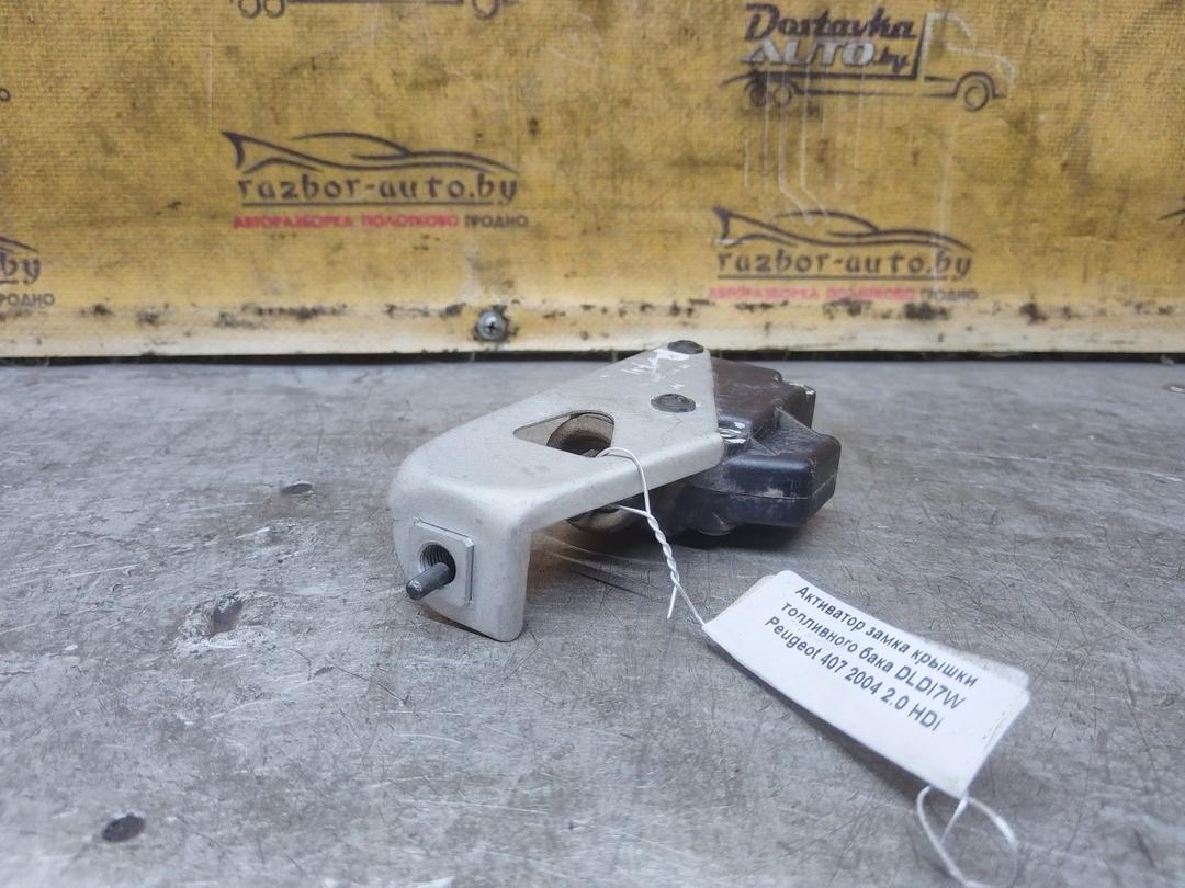 Активатор замка крышки топливного бака DLDI7W Peugeot 407 купить с доставкой