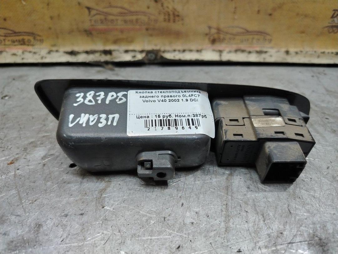 Кнопка стеклоподъемника заднего правого 0L4FC7 Volvo V40 - Фото 3
