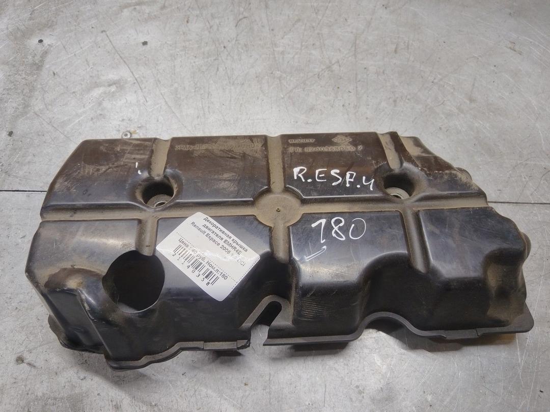 Декоративная крышка двигателя EMHR4E Renault Espace