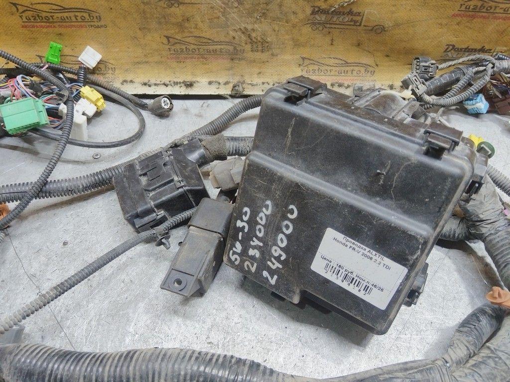 Проводка ALXTIL Honda FR-V - Фото 2