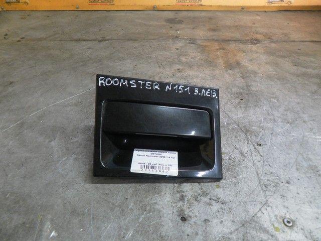 Ручка наружная задняя левая O8YWAE Skoda Roomster купить