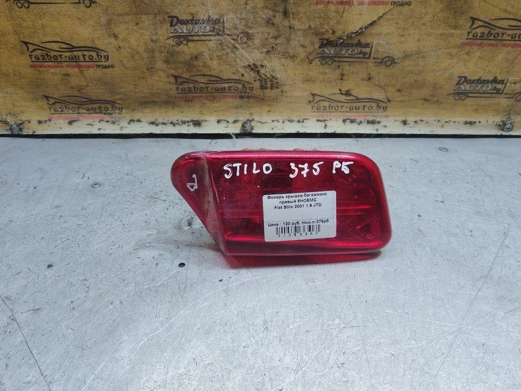 Фонарь крышки багажника правый 6HOEMC Fiat Stilo - Фото 1
