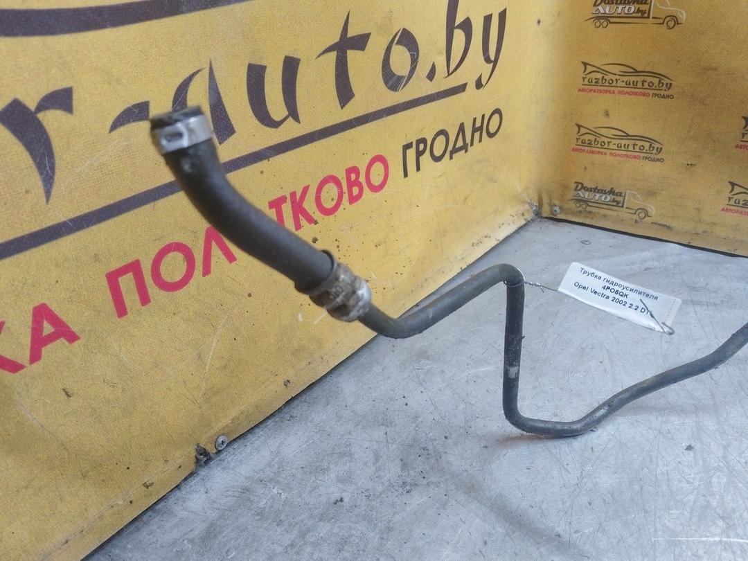 Трубка гидроусилителя 4PO5QK Opel Vectra купить