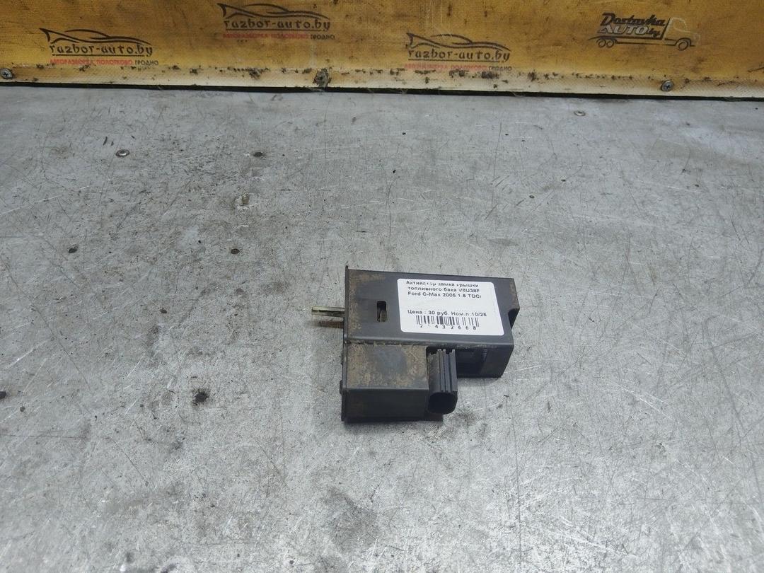 Активатор замка крышки топливного бака V8U38F Ford C-Max