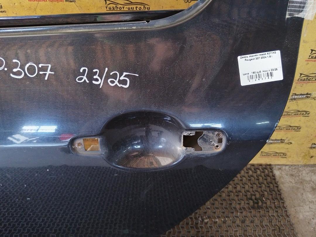 Дверь задняя левая A011H3 Peugeot 307 купить с доставкой