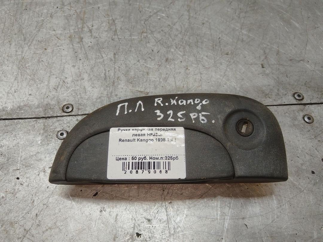 Ручка наружная передняя левая HFJ3QI Renault Kangoo