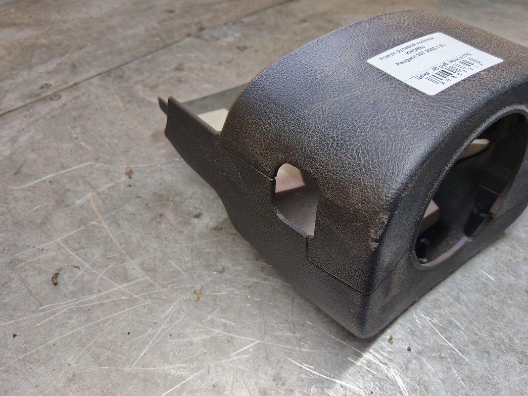 Кожух рулевой колонки KHOR9J Peugeot 307 купить с доставкой